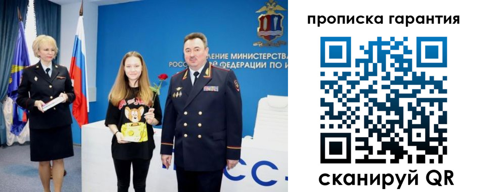 прописка в квартире в Юрге