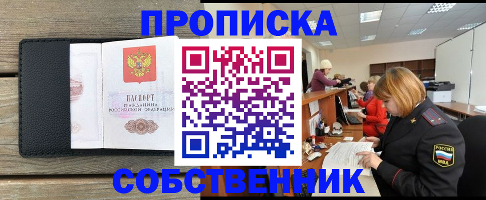найти адрес прописки в Юрге