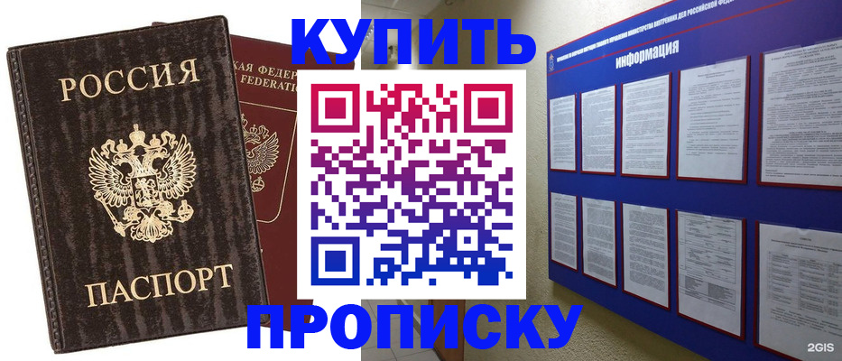 временная регистрация 2025 в Юрге