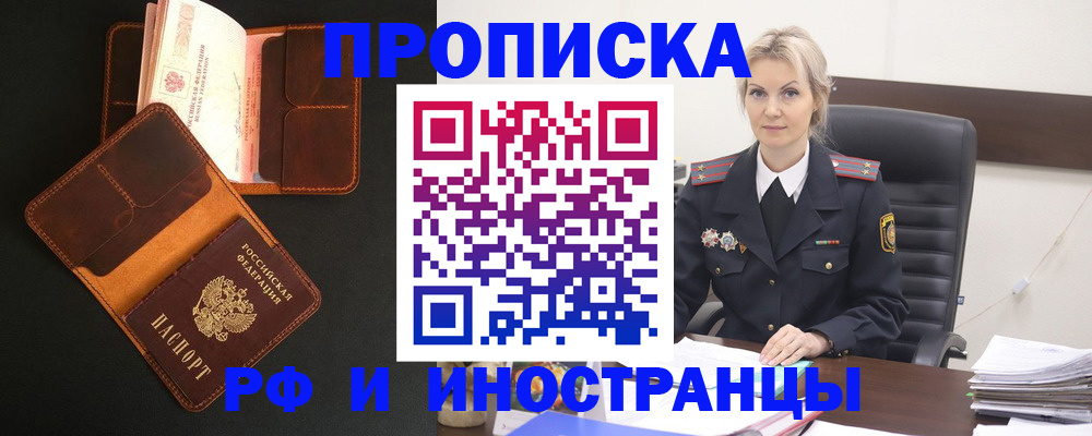 временная регистрация адрес в Юрге