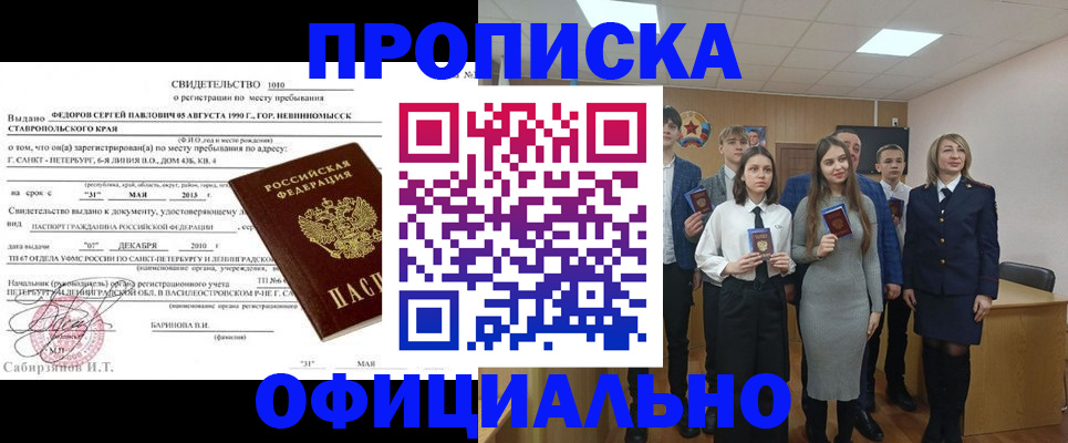 регистрация для школы в Юрге