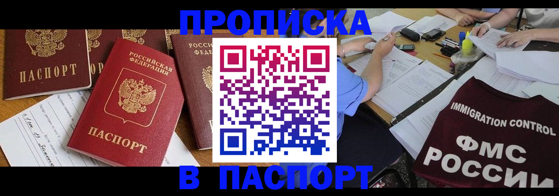 временная регистрация гарантия в Юрге